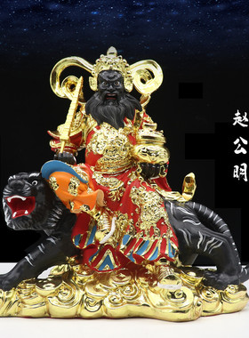 武财神赵公明神像财神爷包邮树脂家用保平安客厅供奉招财桌面摆件