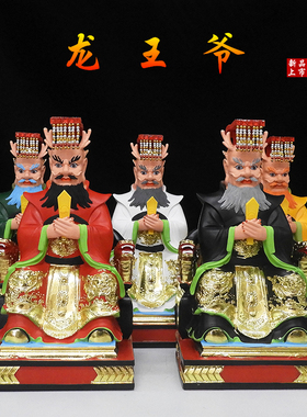 四海龙王像体龙母树脂东海龙王南海西海北海龙王龙神像