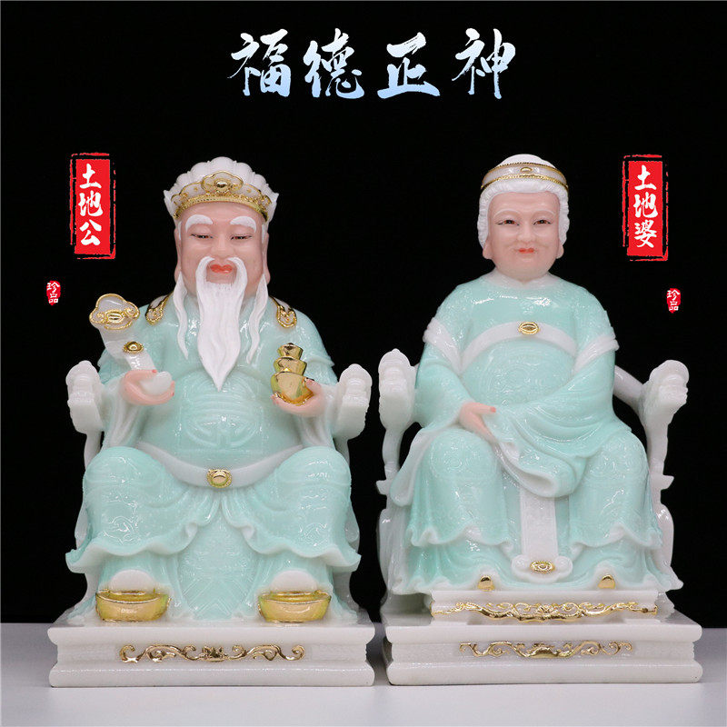 土地公土地婆神像汉白玉土地财神爷福德正神地主佛像家居供奉摆件