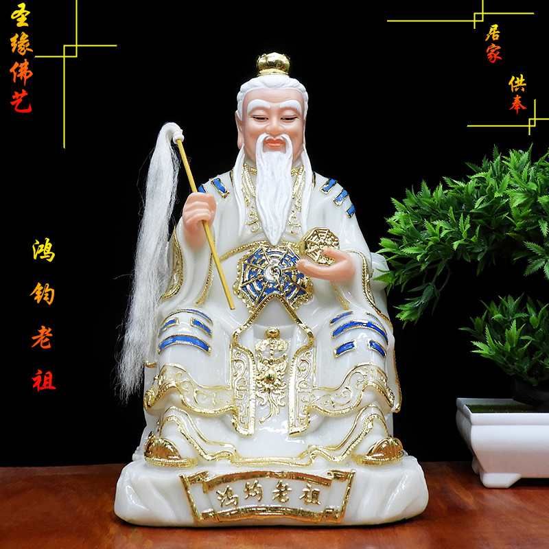 汉白玉鸿均老祖16寸汉白玉佛像12寸 神像白玉祖师像鸿钧老祖