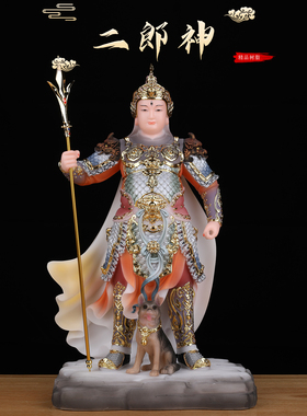 汉白玉二郎神神像杨戬哮天犬站像二郎显圣真君佛像家用供奉摆件