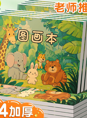 rA4图画本儿童空白画画本小学生画本素描美术描绘画册涂色草稿kk