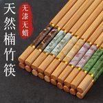 r.新款楠竹家用筷子防滑高档一人耐高温筷子楠竹kk