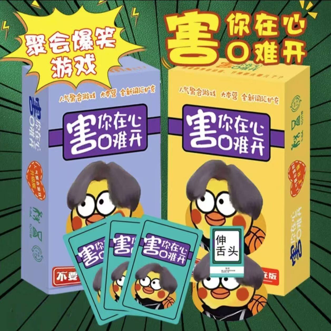 S害你在心口难开猜头上卡片玩