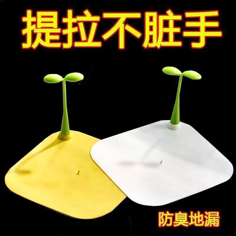 sk新款小豆芽地漏防臭通用硅胶