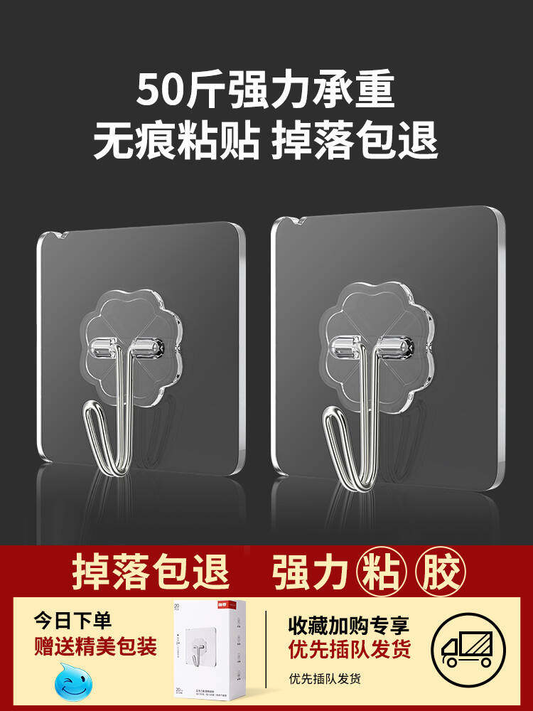 带盒子的挂钩免打孔无痕强力粘胶亚克力透明家用浴室门后免钉粘钩