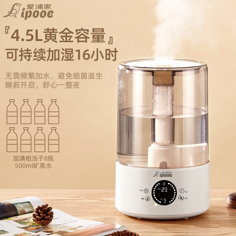 新款现货大容量超声波加湿器高端加湿器静音大喷雾上加水香薰机