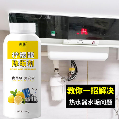 电热水器清洗剂除垢免拆家用燃气热水器免拆除垢器工具清洁神器