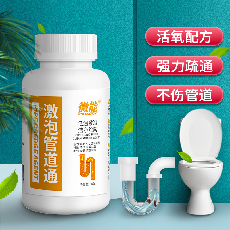 管道疏通剂强力溶解厨房油污通下水道清洁马桶厕所堵塞万能神器液