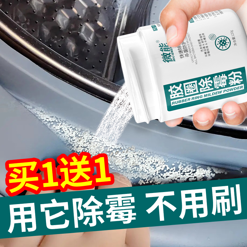 浓缩新品 除霉防霉