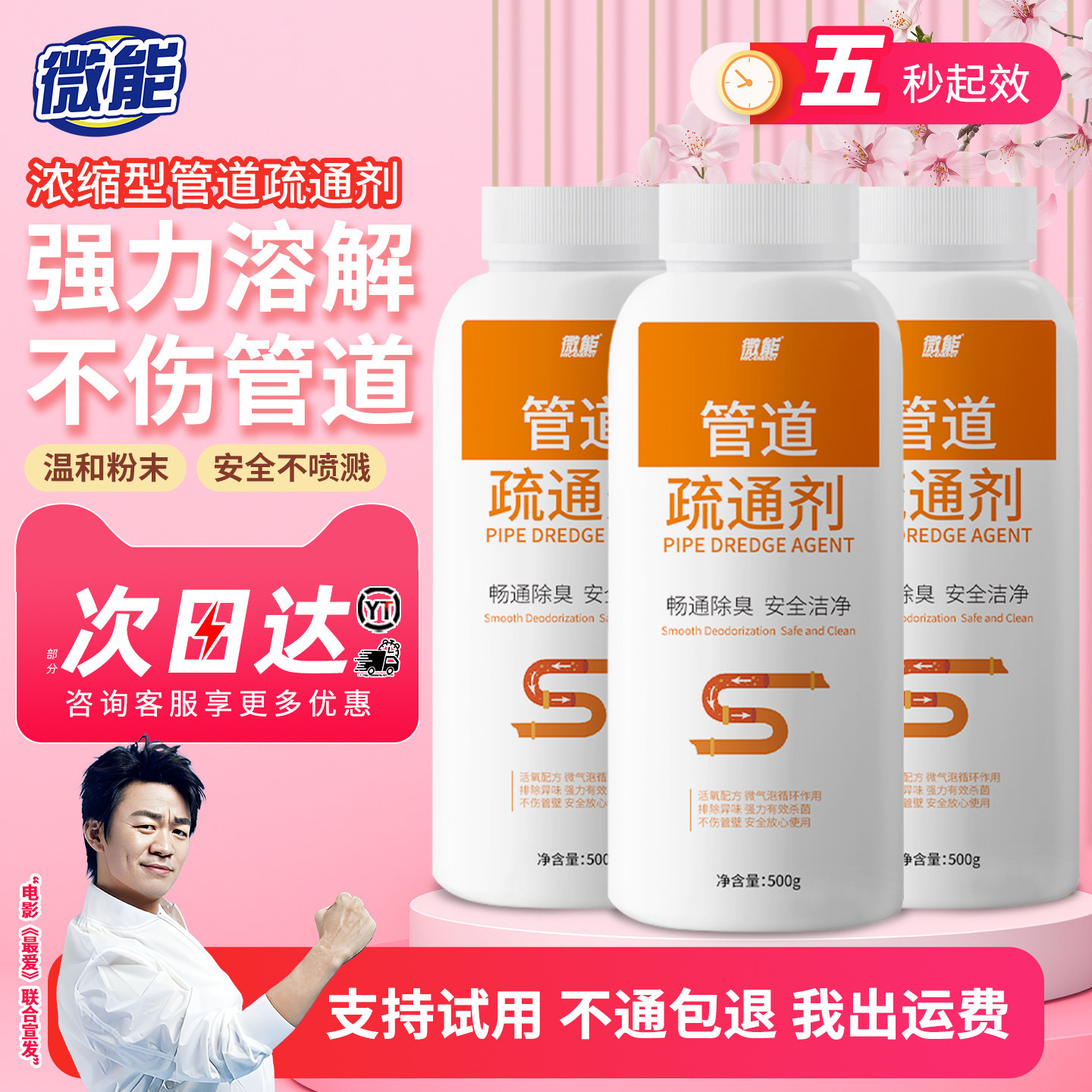 管道疏通剂强力溶解厨房油污渍马桶厕所堵塞疏通下水道清洁剂神器,洗护清洁剂/卫生巾/纸/香薰,管道疏通剂,淘宝优惠券,粉丝福利购,淘宝优惠卷