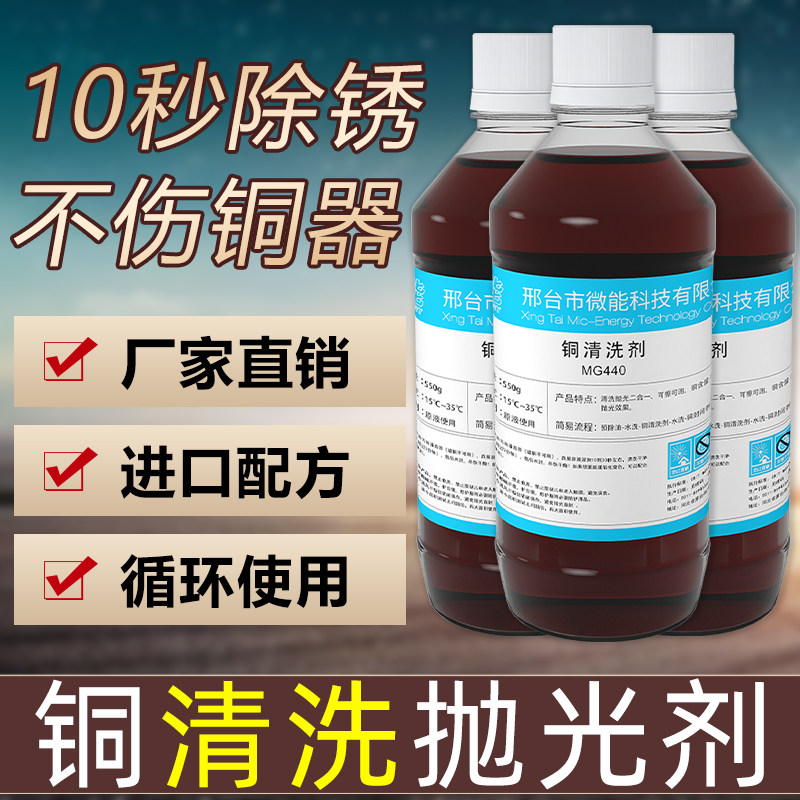 铜绿锈清洁剂洗铜水去氧化铜器件清洗火烧黄铜钱币翻新光亮药水,洗护清洁剂/卫生巾/纸/香薰,多用途清洁剂,淘宝优惠券,粉丝福利购,淘宝优惠卷