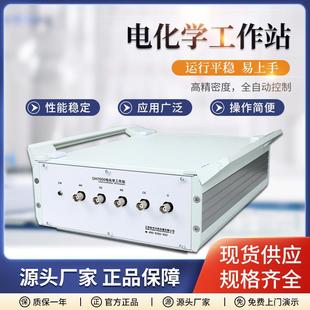 电化学工作站三电极单通道多通道电化学分析仪物质定性定量分析仪