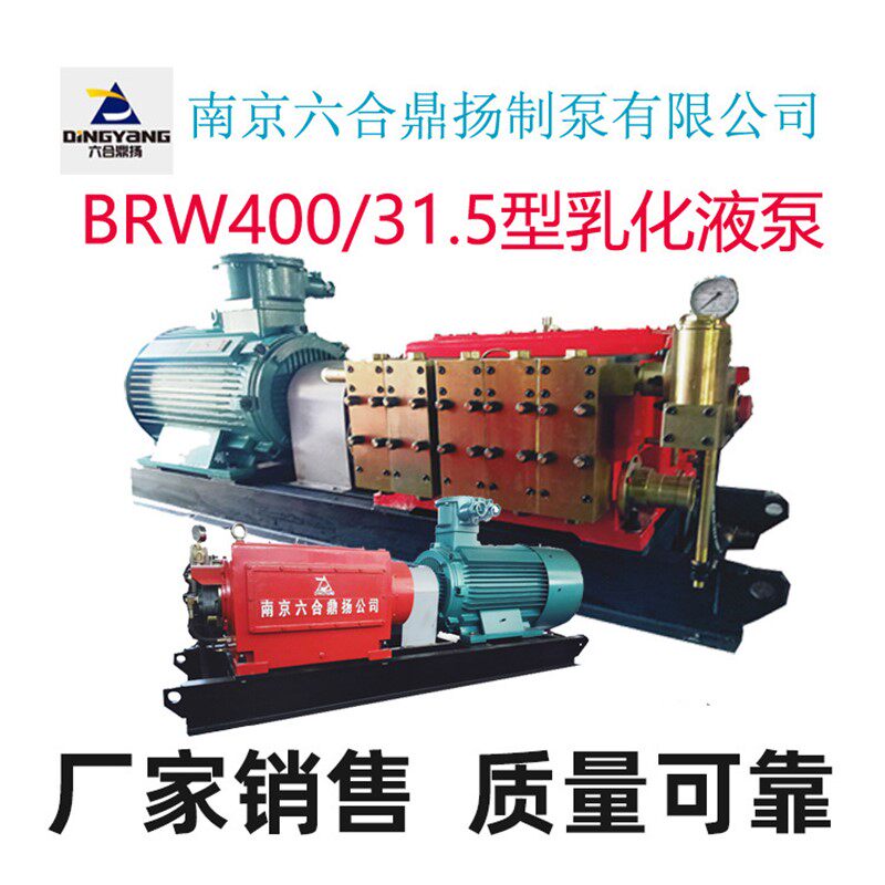 现货煤矿综采乳化液泵brw400型质量上乘安全可靠