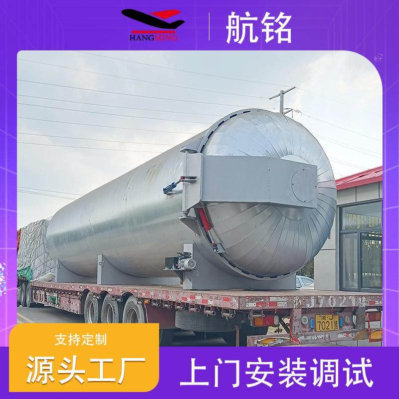 蒸汽加热塑胶颗粒硫化罐轮胎翻新机械学校操场用塑胶跑道硫化罐,机械设备,橡胶设备,淘宝优惠券,粉丝福利购,淘宝优惠卷