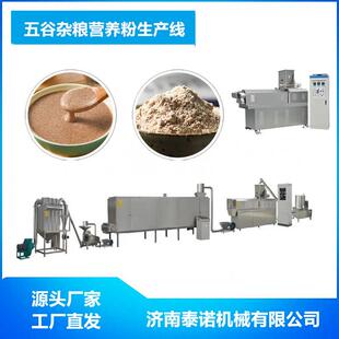 熟化玉米粉生产线五谷杂粮营养代餐粉加工设备