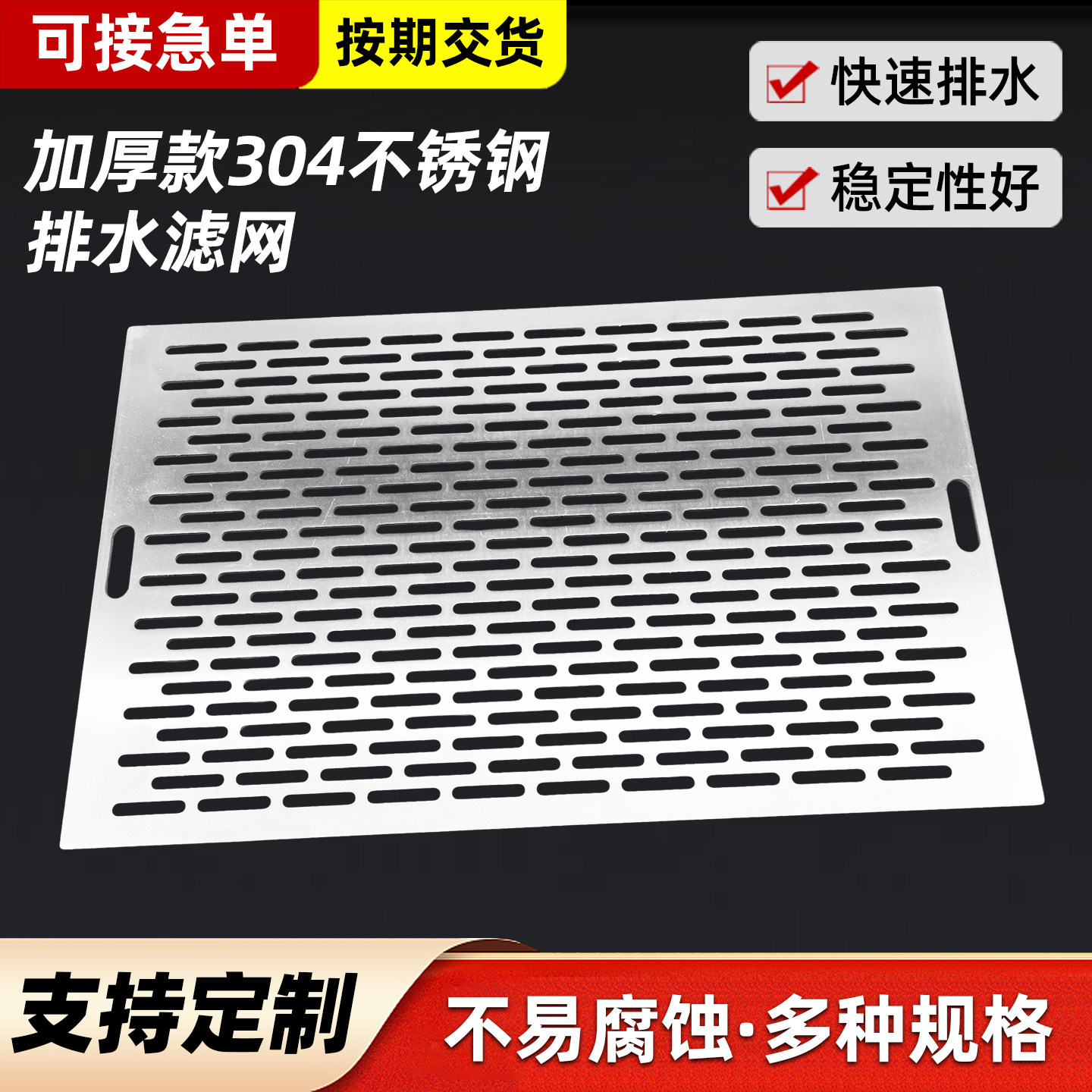 加厚304不锈钢地漏盖板下水道过滤防鼠网侧排树叶水池沥水板篦子