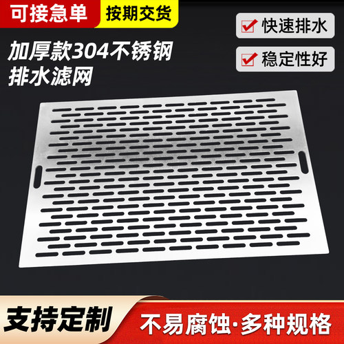 304不锈钢，加厚材质