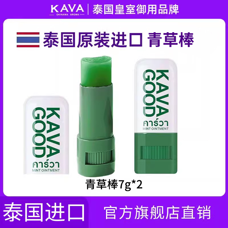 KAVAGOOD卡瓦库德进口舒缓膏棒