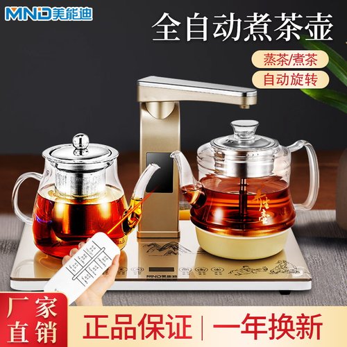 嵌入式烧水壶全自动烧水泡茶壶