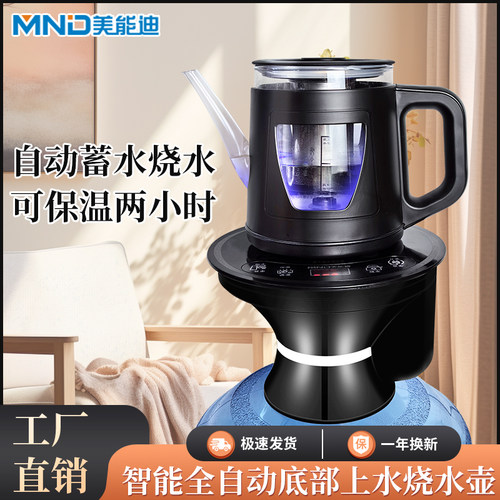 美能迪电热水壶防干烧