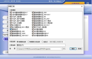 6.5清华山维2021免狗版 清华山维EPS 2021V6.568Pro三维测图 EPS