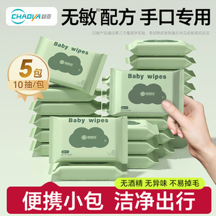 超亚婴儿湿巾小包便携装 湿纸巾 手口专用小学生儿童随身装