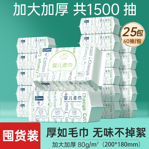 加大加厚 柔软不掉絮 宝宝专用 干湿两用