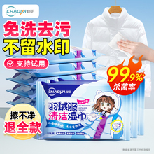 超亚！羽绒服清洁湿巾免洗10抽×8包