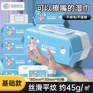 大包 超亞嬰兒濕巾手口專用屁新生兒寶寶幼兒童加大加厚家庭實(shí)惠裝