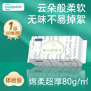超亚婴儿绵柔巾新生宝宝专用干湿两用擦脸洁面加厚洗脸巾60抽*1包