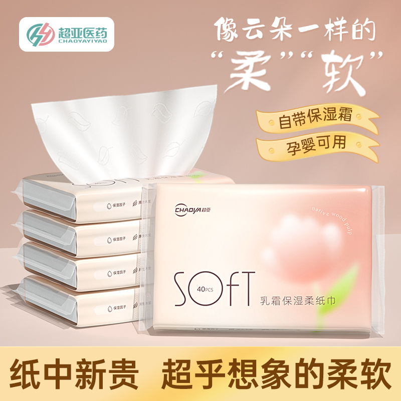超亚乳霜保湿柔纸巾40抽*10包