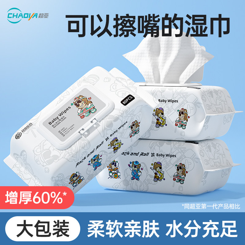 超亚婴儿纯水加厚湿巾3大包图片