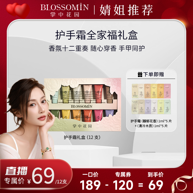 【婧姐专属】掌中花园香氛护手霜手部补水滋润保湿手甲同护秋冬女,洗护清洁剂/卫生巾/纸/香薰,护手霜,淘宝优惠券,粉丝福利购,淘宝优惠卷