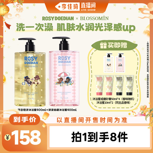 新添加PDRN成分