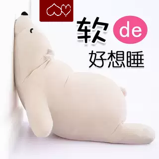 日本进口北极熊公仔抱枕毛绒