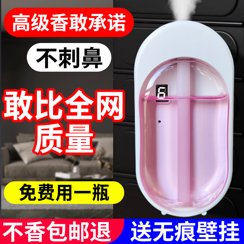 充电香氛机自动喷香机酒店卫生间卧室内持久家用厕所盖臭扩香薰机