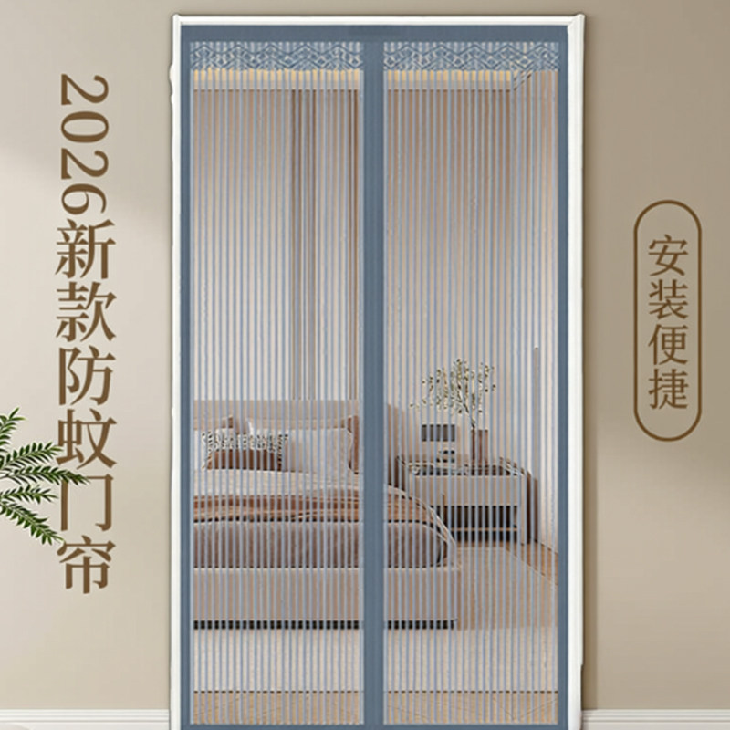 全磁条金刚纱网门帘自粘式免打孔家用纱窗防蚊磁性门帘入户门通风图片