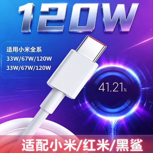 快充线适用typec数据线type-c6A小米OPPO手机USB快速充电线tapyc充电器头tpyec安卓typc口冲电专用数据线