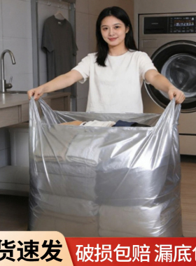 搬家打包袋灰色塑料袋超大装被子一次性加厚袋子衣服大号收纳神器