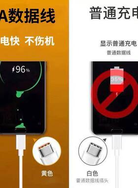 6A数据线USB-C快充线充电不伤机白色手机充电线苹果安卓