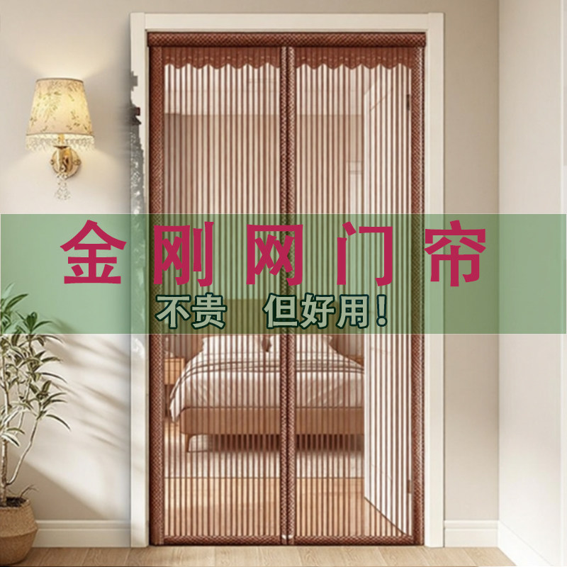 防蚊门帘夏季家用魔术贴纱窗免打孔家用加密磁块吸力强坚韧网纱