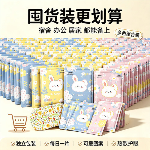 蒸汽眼罩热敷睡加热敷眼罩学生睡眠遮光卡通一次性发热便携眼贴