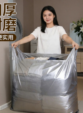 大号收纳神器一次性加厚搬家打包袋黑色塑料袋超大装被子袋子衣服