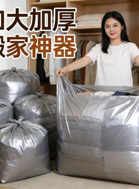 一次性加厚搬家打包袋灰色塑料袋超大装被子袋子衣服大号收纳神器