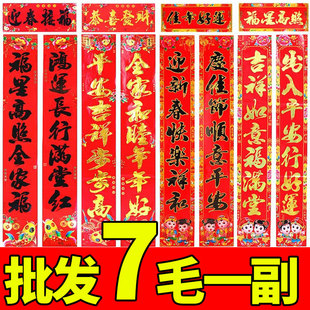 2026马年新款对联纸春节新年过年家用春联大门福字场景布置装饰贴