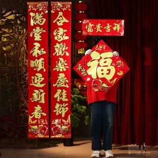 2026马年新款对联过年春节植绒春联农村大门家用装饰布置福字门贴