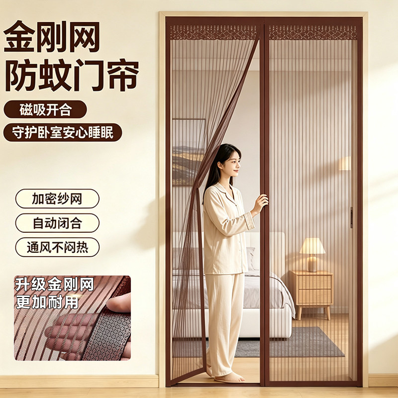 金刚网磁吸门帘防蚊虫家用加密磁块吸力强坚韧网纱家居魔术贴门帘图片