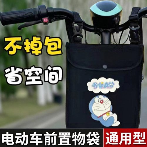 电动车挂物包前置防水手机包雨衣收纳袋储物兜电瓶车三轮车摩托车