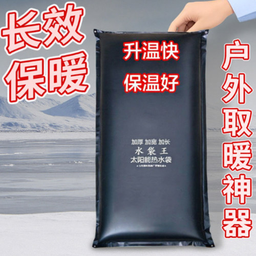 太阳能大容量户外沐浴袋